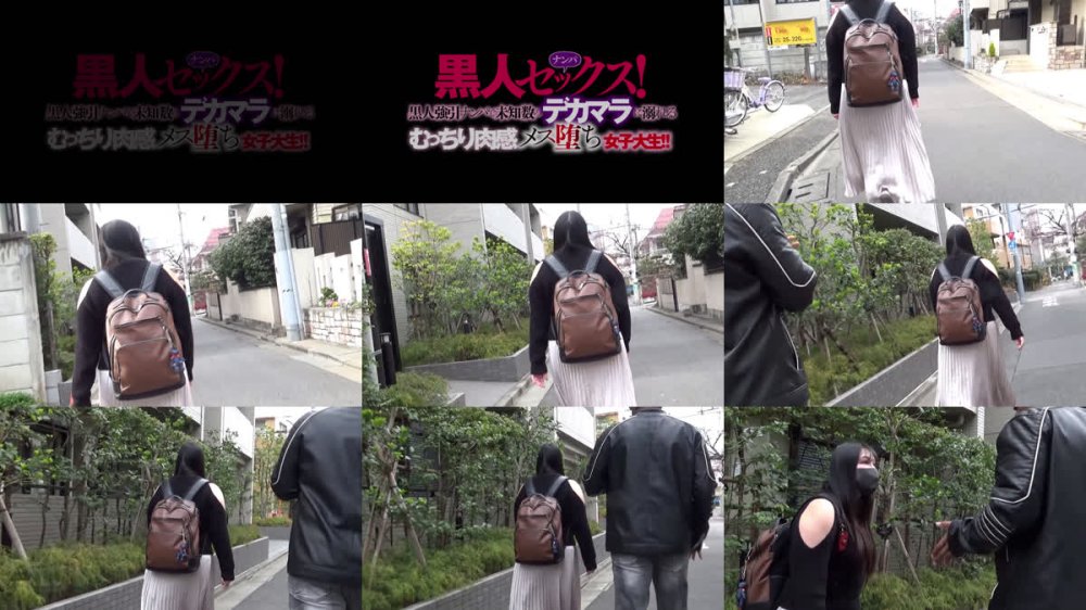 +++ [FHD] AEGE-059 黒人ナンパセックス！黒人強引ナンパで未知数のデカマラに溺れるむっちり肉感メス堕ち女子大生！！