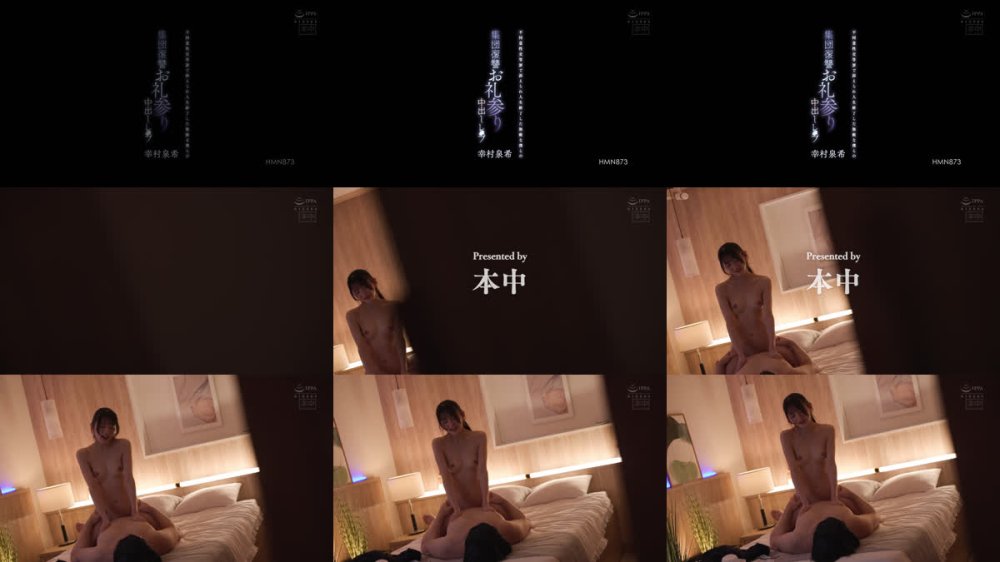 +++ [FHD] HMN-873 不同意性交等罪で訴えられ人生終了した無敵な僕らの集団復讐お礼参り中出しレ×プ 幸村泉希