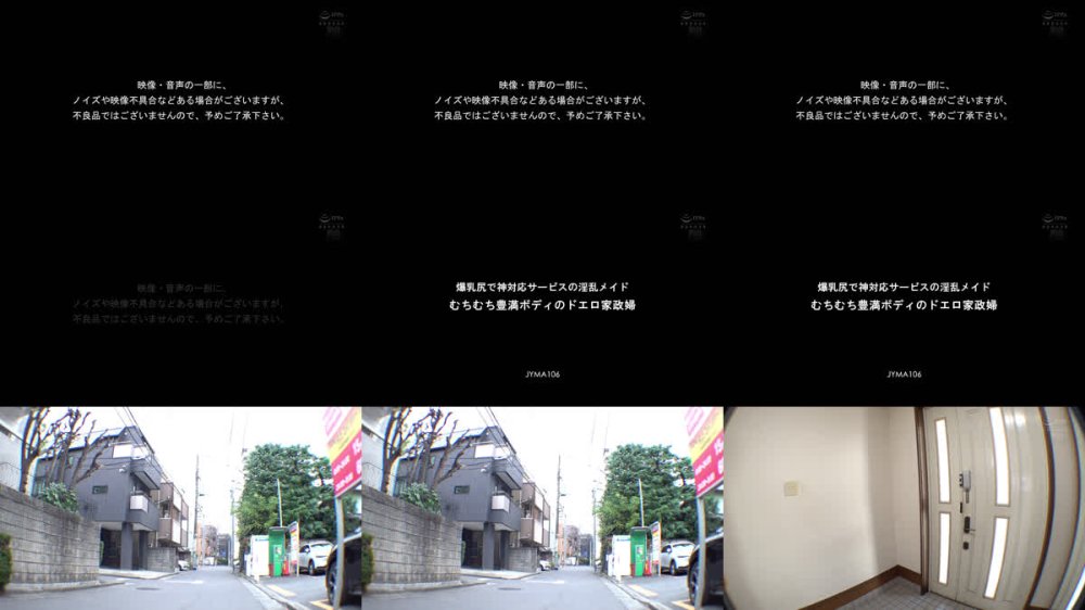 +++ [FHD] JYMA-106 爆乳尻で神対応サービスの淫乱メイド むちむち豊満ボディのドエロ家政婦 武田怜香