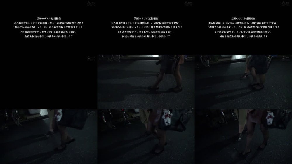 +++ [FHD] SKMJ-750 禁断のリアル近親相姦 美人姉弟がHミッションに挑戦したら…超絶倫の弟がガチ発情！「お母さんに言えないっ！」と戸惑う姉を無視して腰振りまくり！イキ過ぎ痙攣でグッタリしている姉を容赦なく襲い、何度も何度も中出し中出し中出し中出し！7