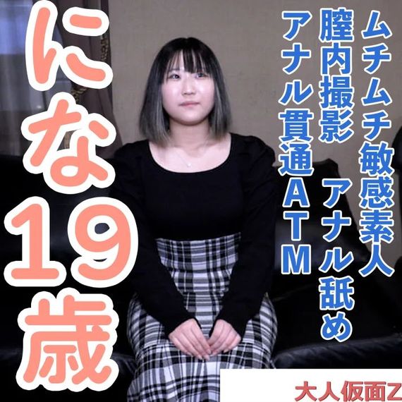 FC2-PPV-4897193 ムチムチ敏感素人の中 【高清無碼】