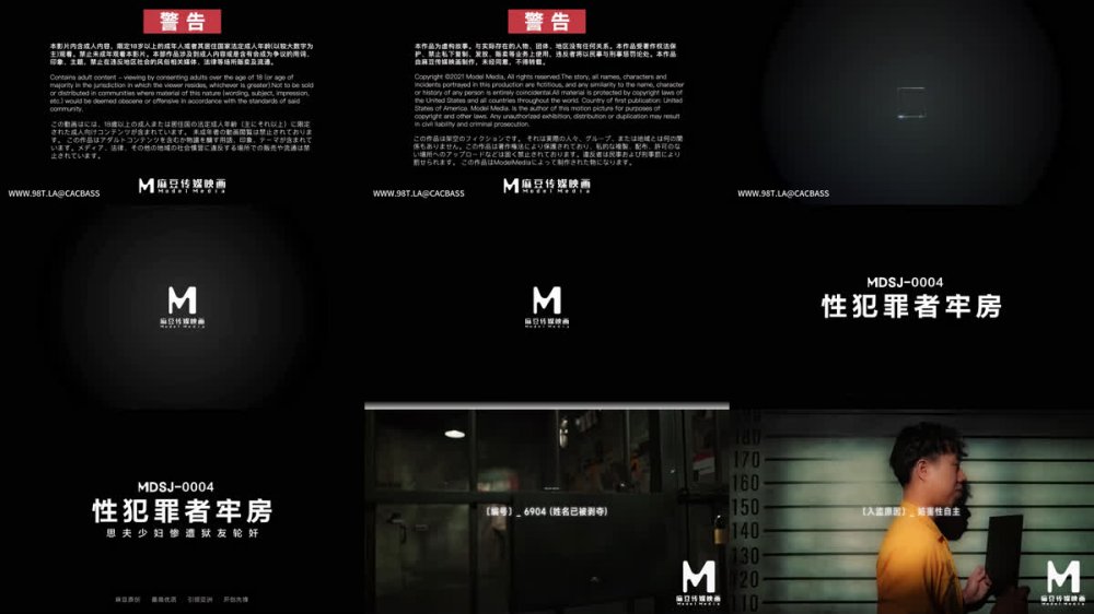 【AI增強】麻豆傳媒 MDSJ-0004 性犯罪者牢房 思夫少婦慘遭獄友輪姦 姚宛兒、周甯清爽