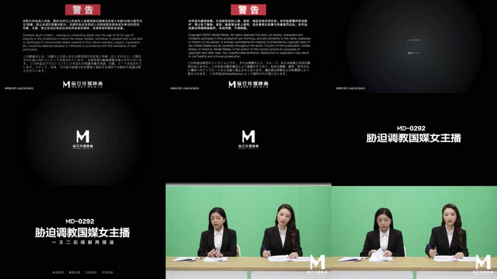【AI增強】麻豆傳媒 MD-0292 脅迫調教國媒女主播 .一王兩后操翻兩騷逼 宋雨川. 李蓉蓉 清爽無廣國際版