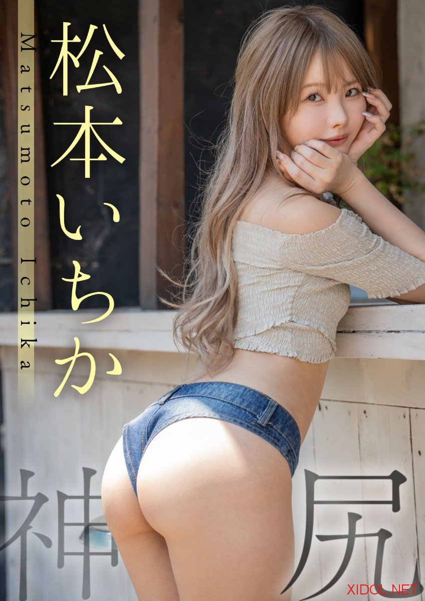 [Photobook] 神尻 松本いちか