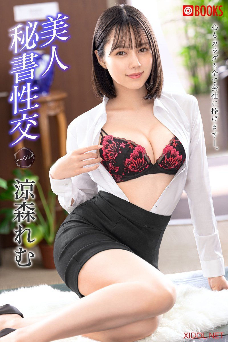 [Photobook] 涼森れむ「美人秘書性交 vol.02」