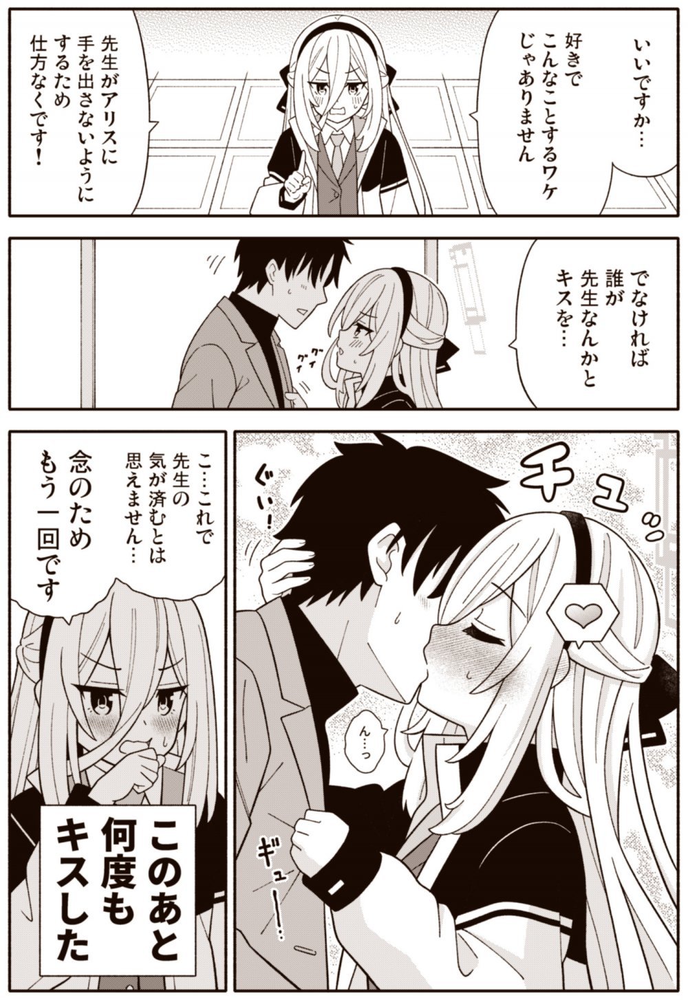 (同人誌) [天沢夏久] ケイ (ブルーアーカイブ)