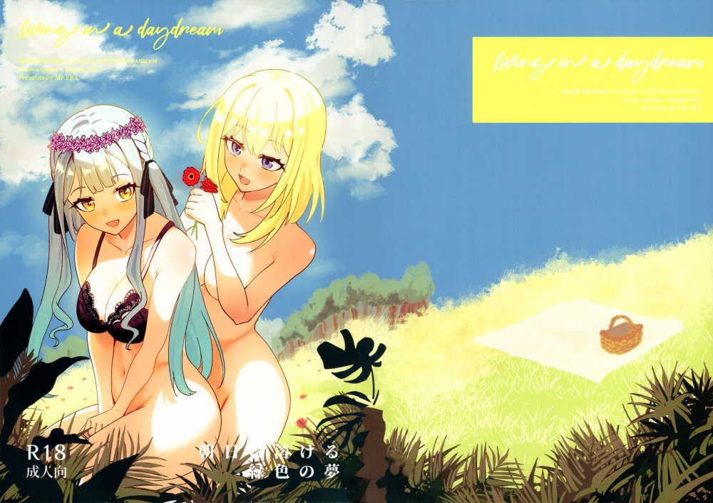 (C106) [春秋茶室 (Mr. FBA)] 朝日に溶ける緑色の夢 (BanG Dream! Ave Mujica)