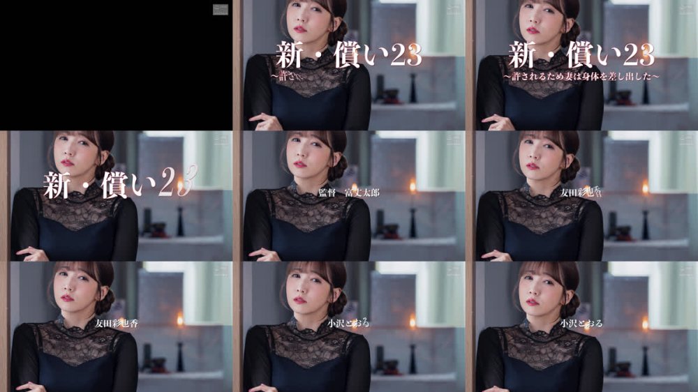 +++ [FHD] NSFS-480 新・償い23 ～許されるため妻は身体を差し出した～ 友田彩也香