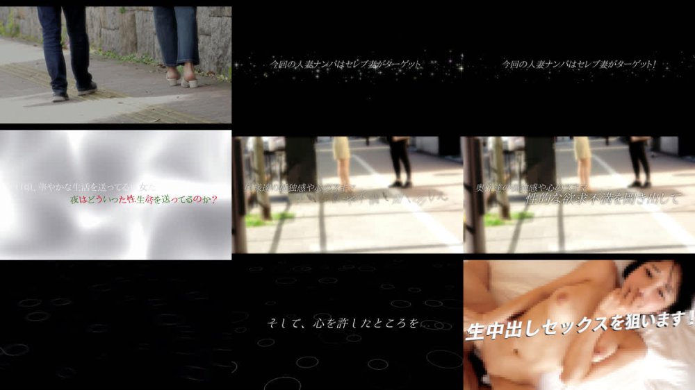 +++ [FHD] WA-582 素人妻ナンパ全員生中出し5時間セレブDX 104