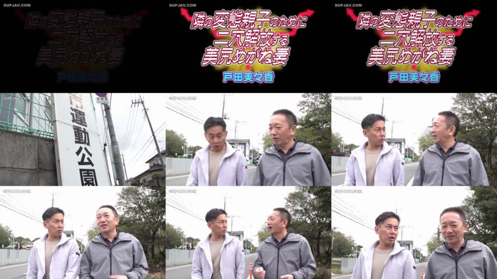 +++ [FHD] JUAN-030 隣の変態親子のために二穴解放する美尻めがね妻 戸田美々香