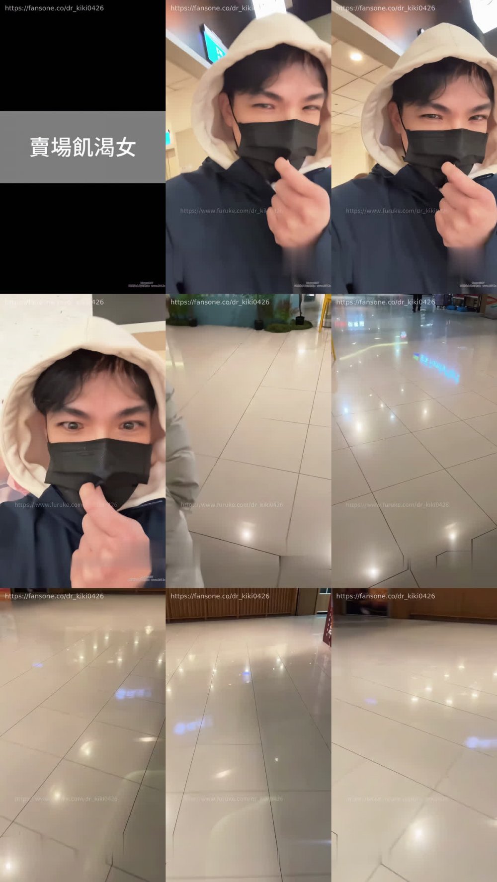 【AI增強】Fansone性感女醫生琪琪在賣場發騷醫生琪琪（dr_kiki0426）4K60幀增強版