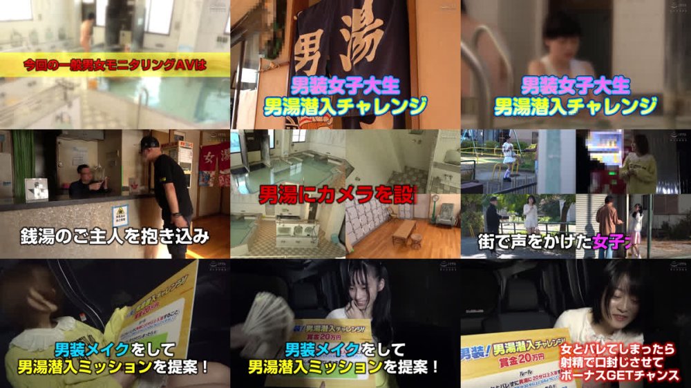 +++ [FHD] DVMM-387 一般男女モニタリングAV つるぺた娘さん！タオル一枚男湯に潜入してみませんか？女子だと気づかれたら男性客をその場で即ヌキ！結局全員にバレて最後は公開中出しセックス！