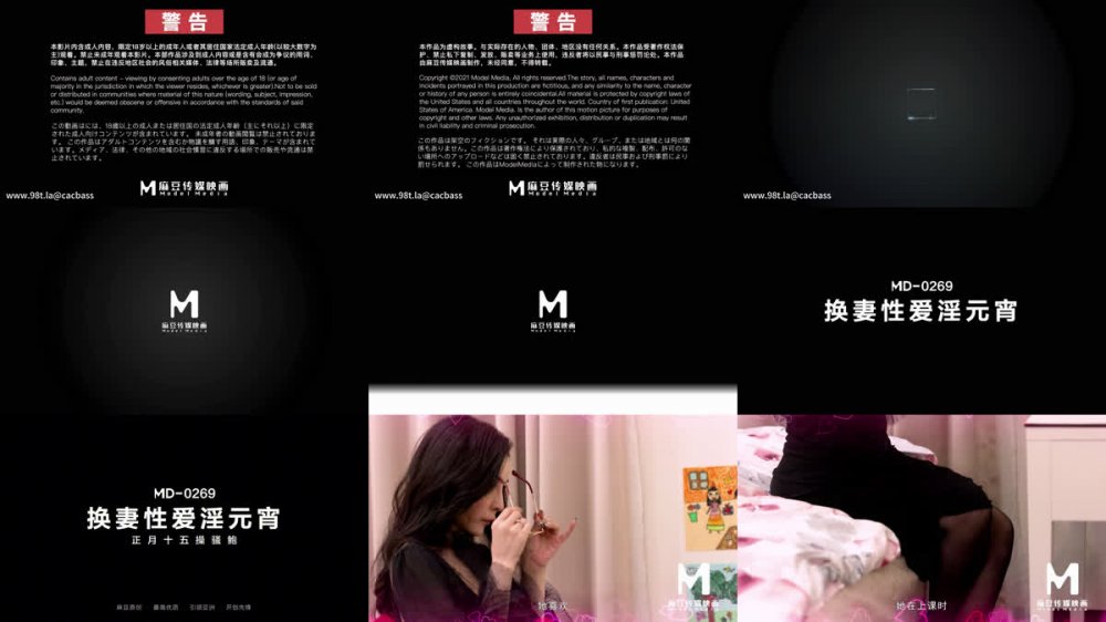 【AI增強】麻豆傳媒 MD-0269 換妻性愛淫元宵 正月十五操騷鮑 梁佳芯 無廣國際版