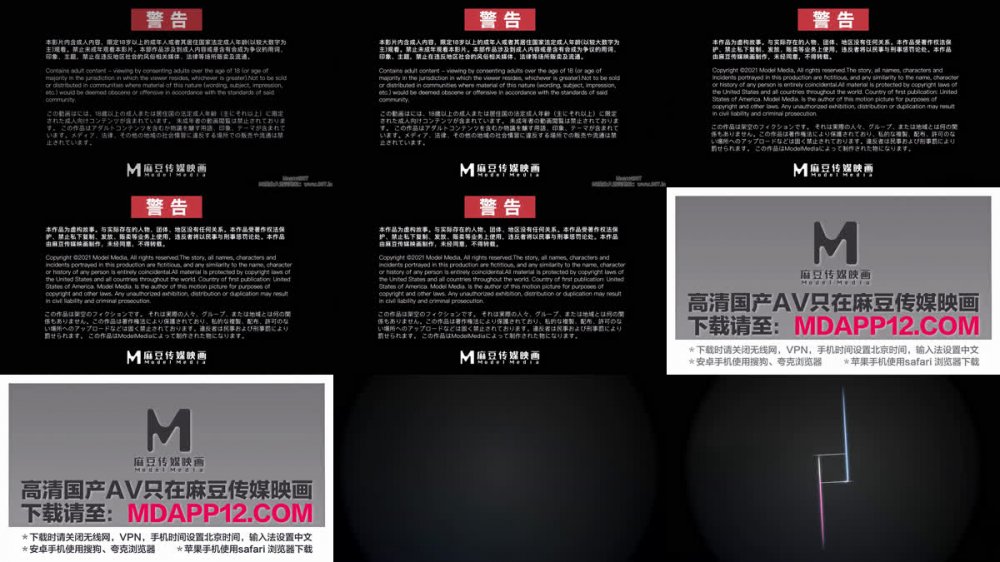 【AI增強】MD-0352新娘的花嫁優娜引退作優娜UNA4K60幀增強版