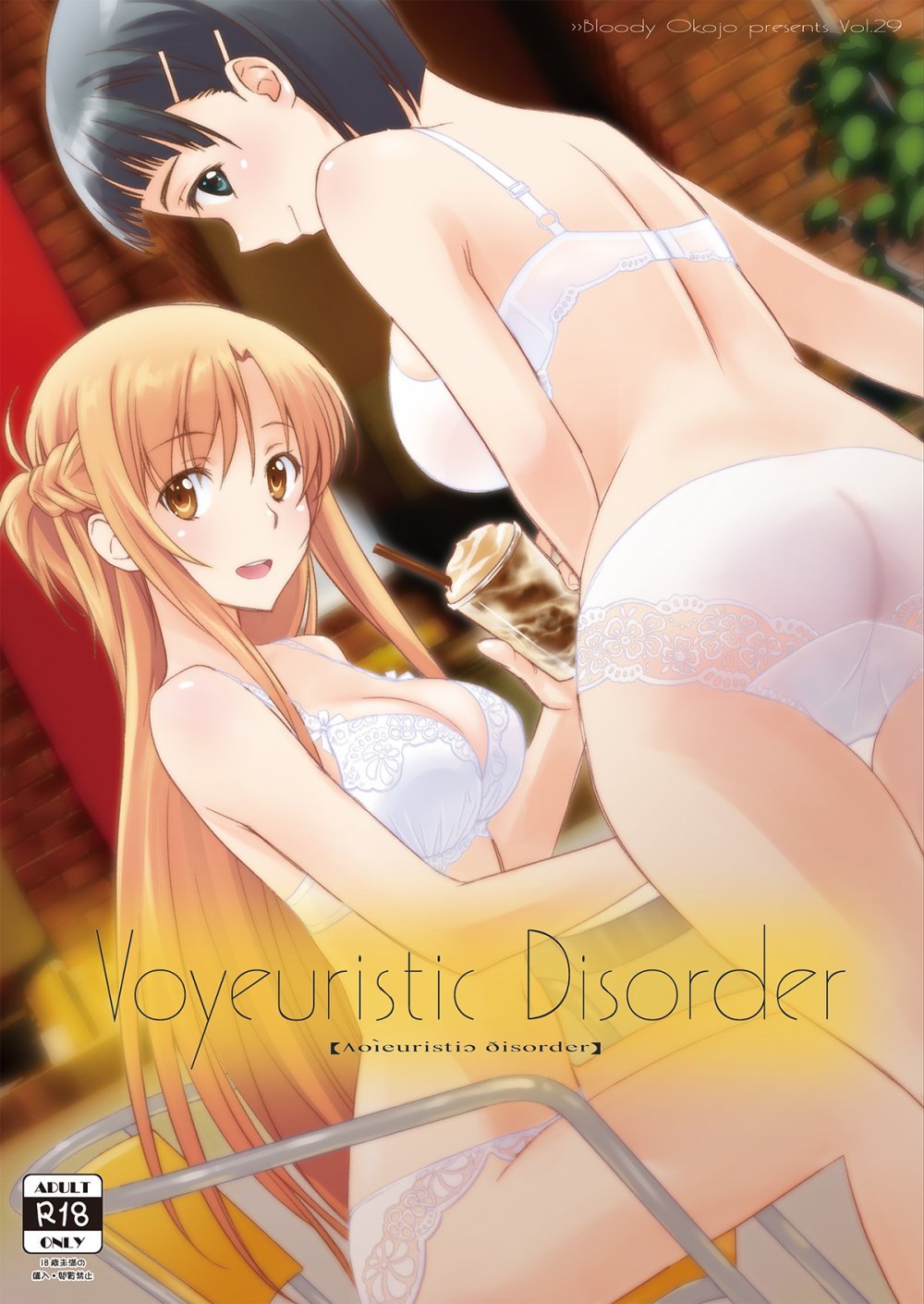 (C92) [Bloody Okojo (きゃびあ、モジャコ)] Voyeuristic Disorder (ソードアート・オンライン) [DL版]