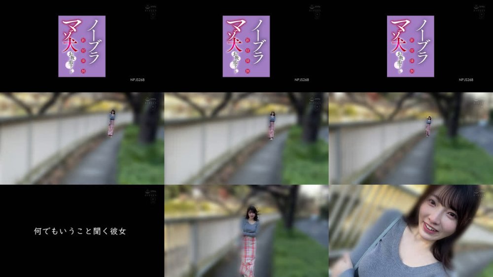 +++ [FHD] NPJS-268 ノーブラ新宿徘徊マゾ犬お散歩デート