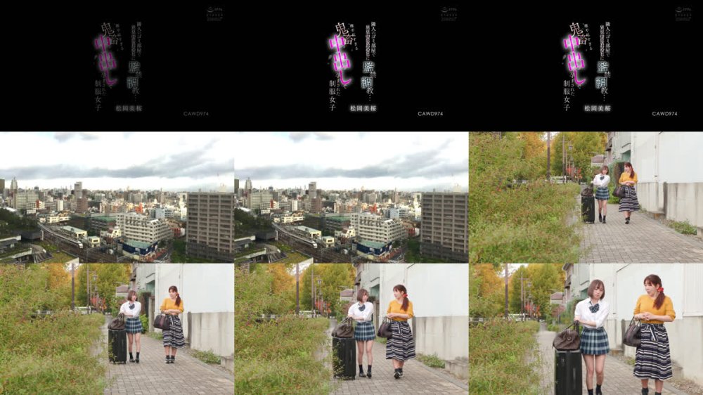 +++ [FHD] CAWD-974 隣人のゴミ部屋で異臭中年おやじに監禁調教...理不尽すぎる鬼畜中出しで孕まされた制服女子 松岡美桜