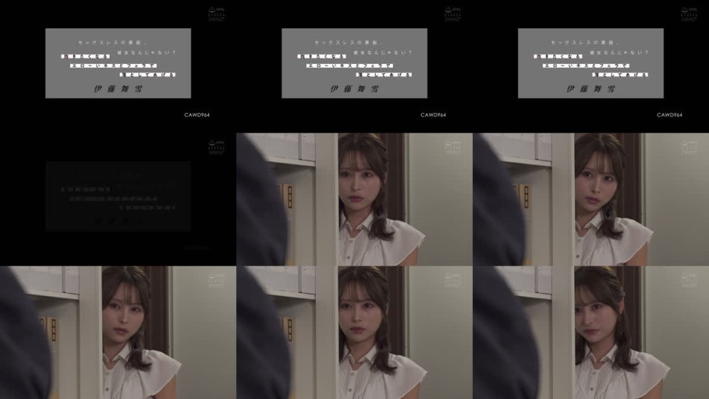 +++ [FHD] CAWD-964 セックスレスの原因、彼女なんじゃない？抱きたくなるエロ～いキスとフェラで落としてあげる 伊藤舞雪