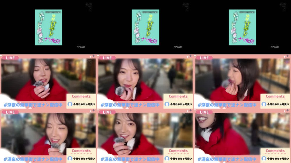 +++ [FHD] NPJS-269 飲酒後なかなかイけない勃起チ○ポを強●甘サド乳首責め騎乗位ナマ配信