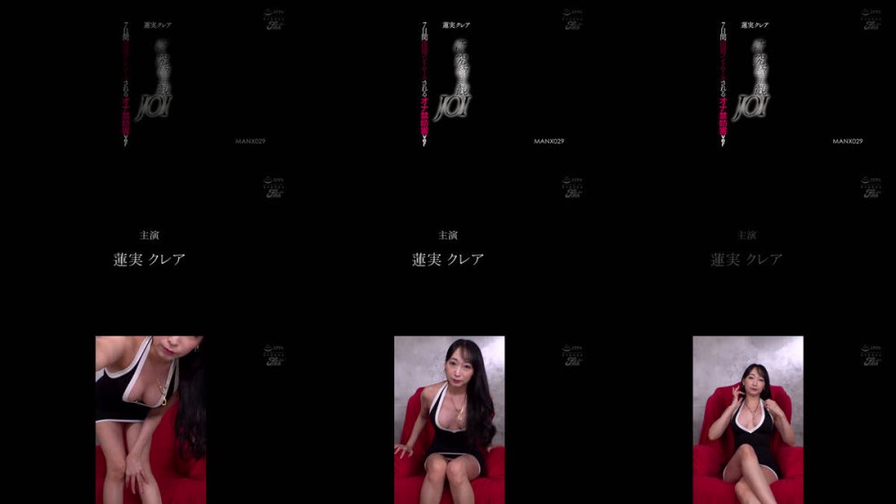 +++ [FHD] MANX-029 新 究極主観JOI 7日間淫語コントロールされるオナ禁妨害ver. 蓮実クレア