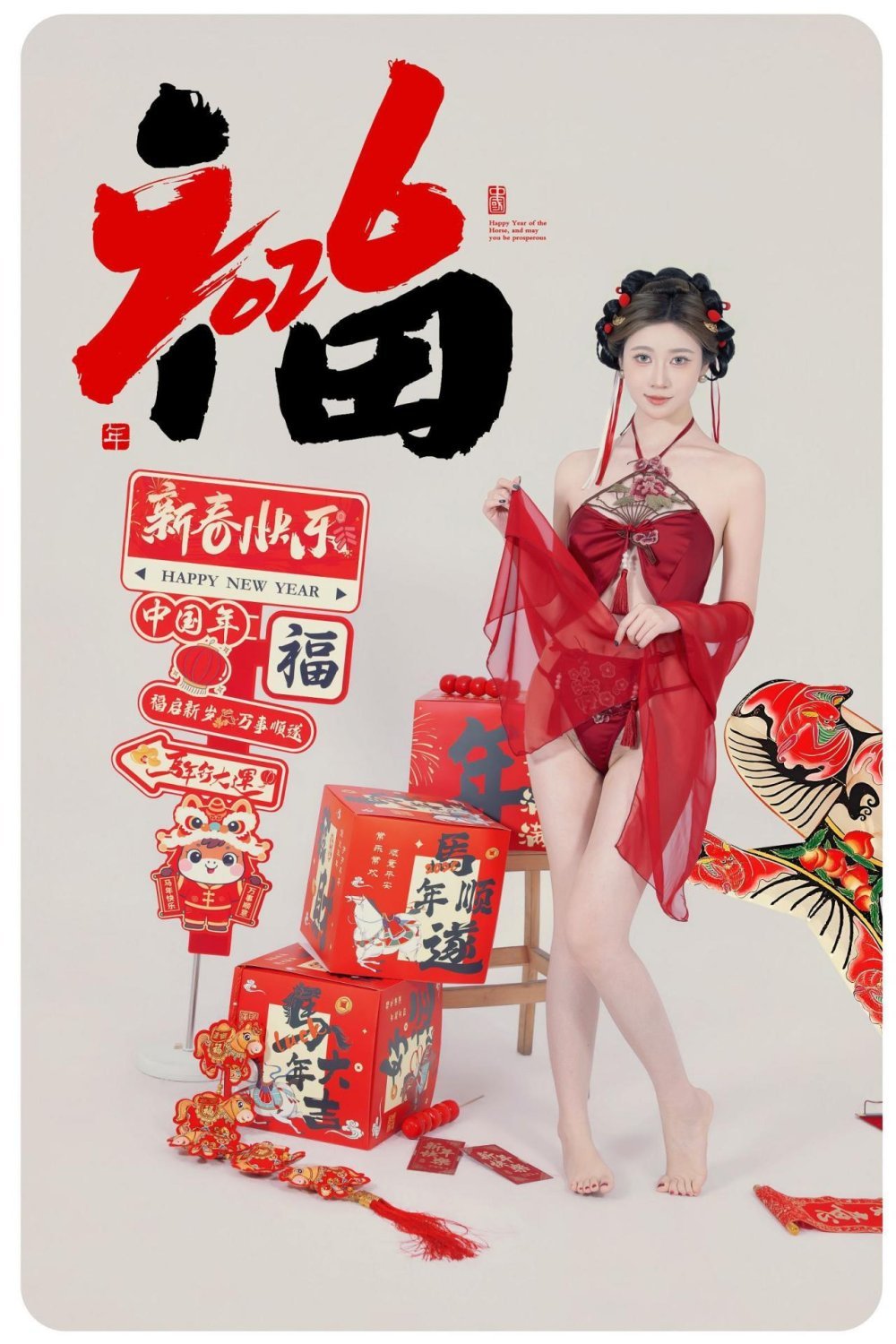 年年有魚[29P]