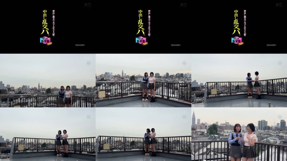 +++ [FHD] DSAM-001 仲良し激カワ女子大生2人組と中出し乱交パ。～孕ませザー汁乱交会～【神回！！】