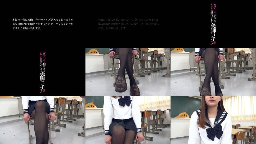 +++ [FHD] DNJR-157 女子〇生の匂い立つムレムレ黒パンストで美脚コキ 3期