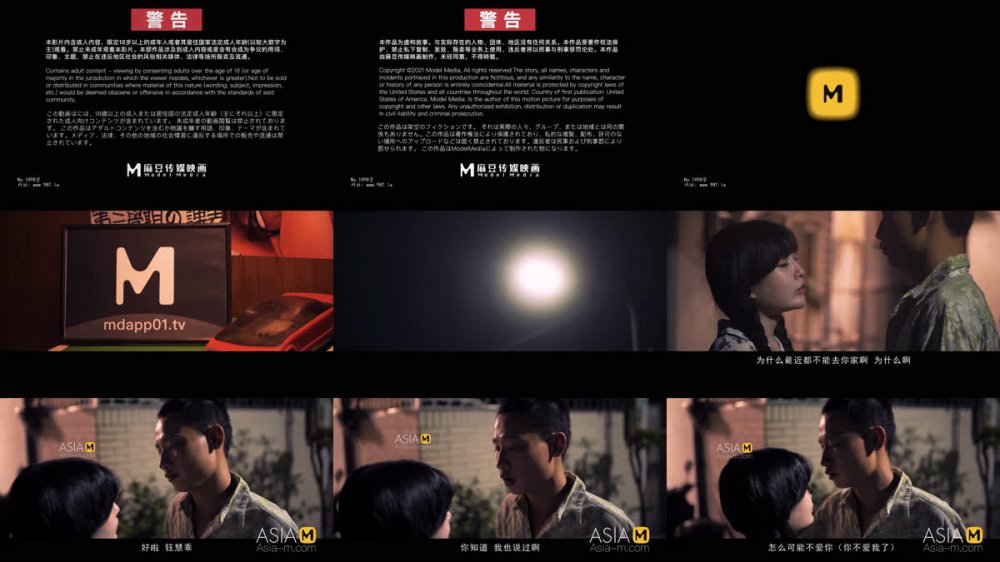 【AI增強】MD-0165-4少年阿賓/篇章四/迷離舞會/沈娜娜×蜜蘇