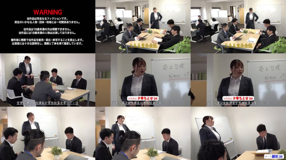 +++ [FHD] FWTR-030 高級デリヘル呼んだら会社の女上司とまさかの遭遇！弱みを握ったので本番禁止のルールを破ってゴム無しSEXし放題！下唇を噛みしめ涙目で俺の濃厚ザーメンを膣受けする姿にガチ興奮！ 夕季ちとせ