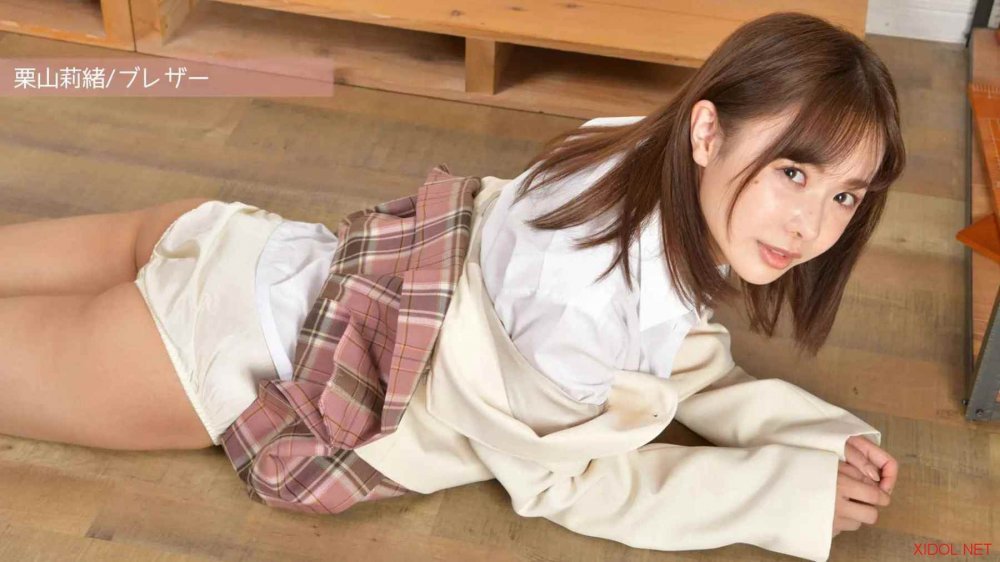 [Lovepop] Rio Kuriyama 栗山莉緒 – No.L-0708 Photoset #001 School Uniform (Blazer)