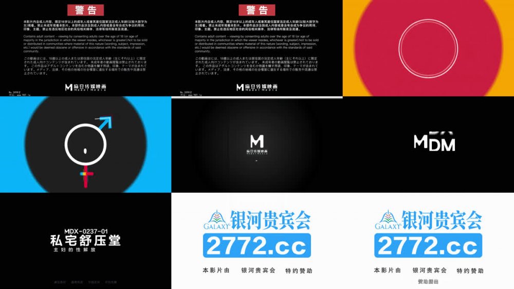 【AI增強】麻豆傳媒MDX-0237-1私宅舒壓堂主婦的性解放小時光蘇語棠