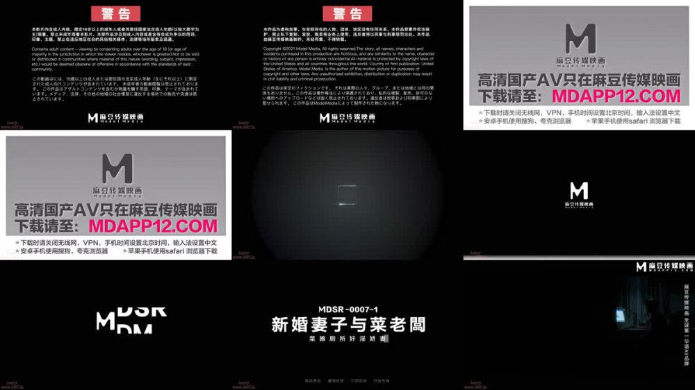 【AI增強】MDSR-0007新婚妻子與菜老闆全2集（2合一）蘇暢李蓉蓉