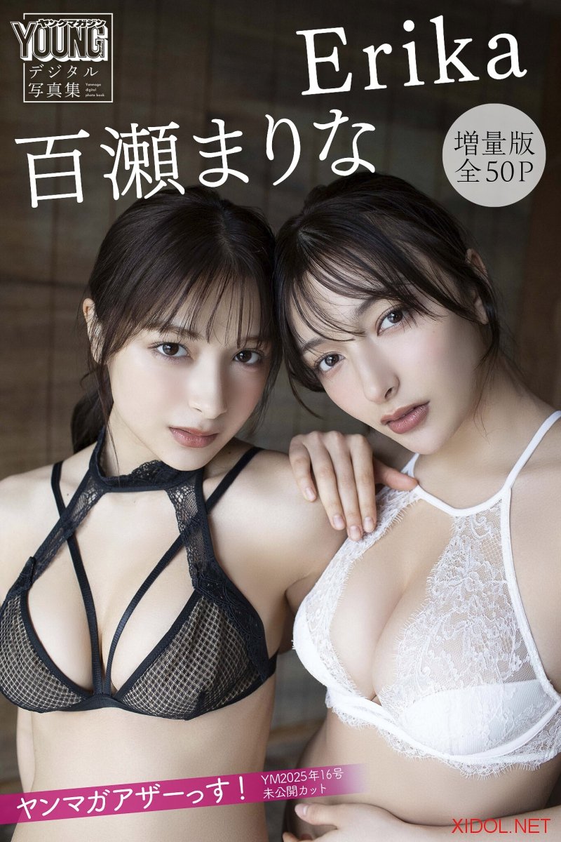 [Photobook] Ｅｒｉｋａ 百瀬まりな【増量版 全50P】ヤンマガアザーっす！＜ＹＭ２０２５年１６号未公開カット＞ ヤンマガデジタル写真集
