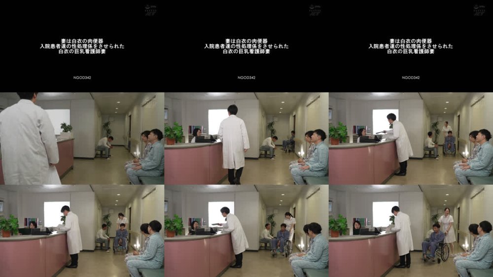 +++ [FHD] NGOD-342 妻は白衣の肉便器 入院患者達の性処理係をさせられた白衣の巨乳看護師妻 葉山さゆり