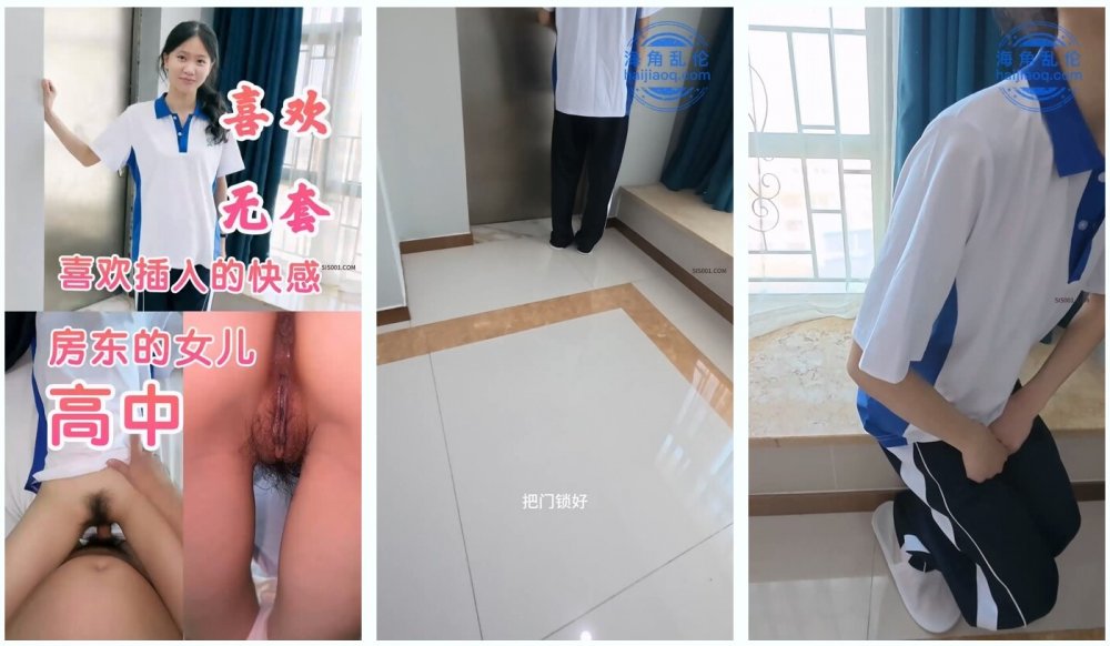 【精品打炮】叔叔我成年了太嫩了兄弟們房東女兒深圳讀高中 小小年紀喜歡後入 沒插就濕透了水汪汪 超潤爆操內射