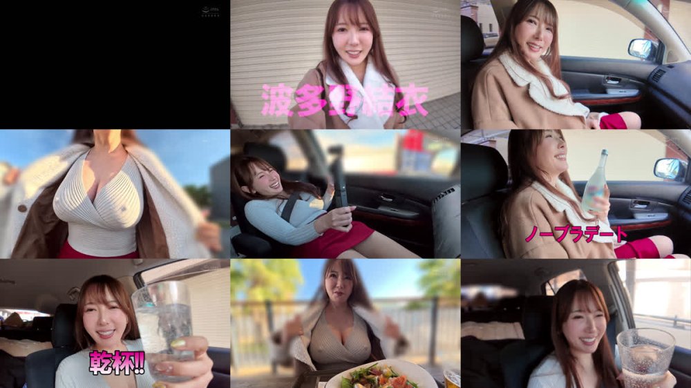 +++ [FHD] CEMD-851 ノーブラ熟巨乳ムチムチおっぱいデート～酒飲み●っぱらい編 波多野結衣