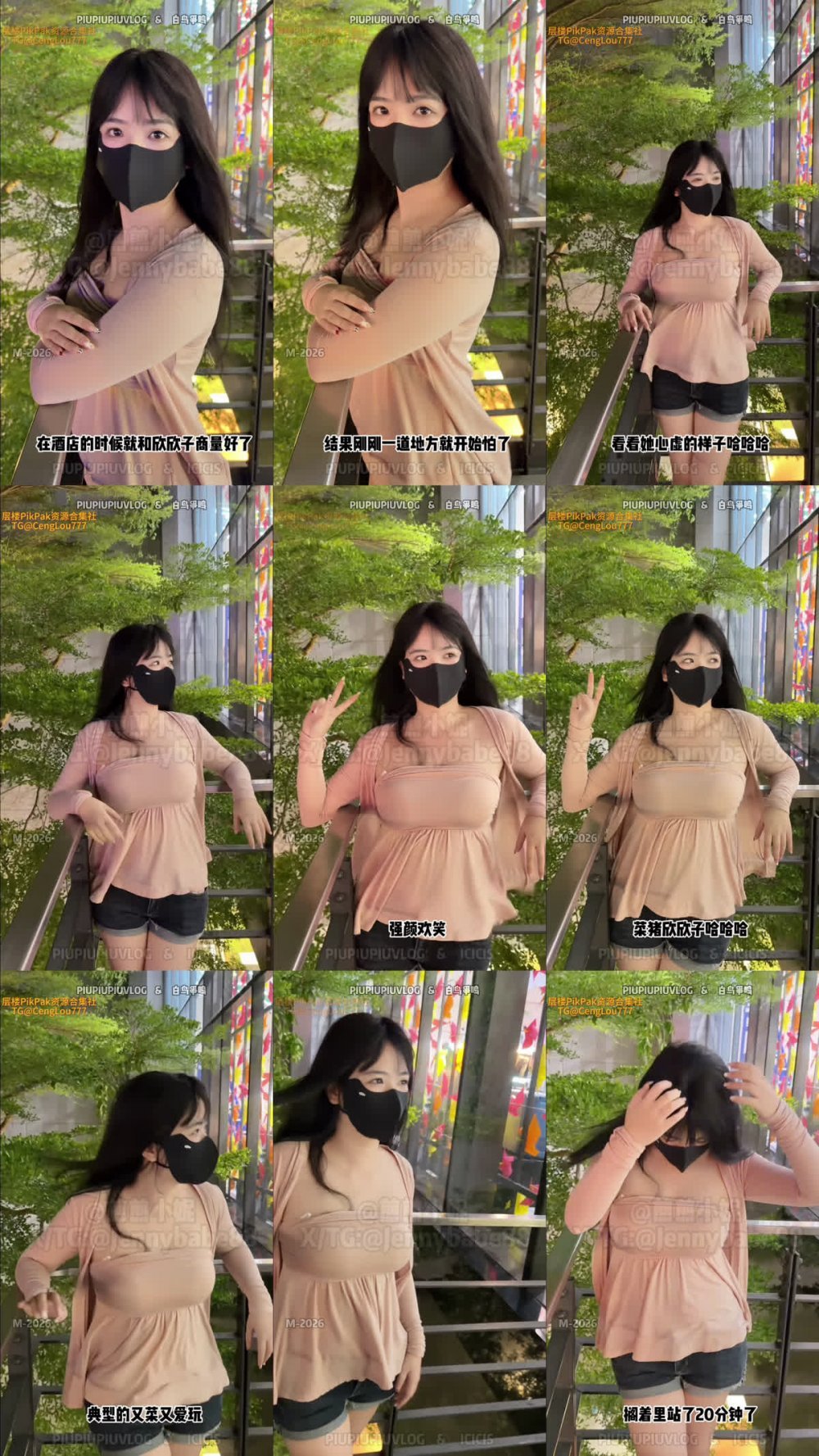 ✨ 推特新晉海王淫妻約炮博主「ICICIS」《欣欣子第一次正式露出》差點被路人發現，誰會不喜歡