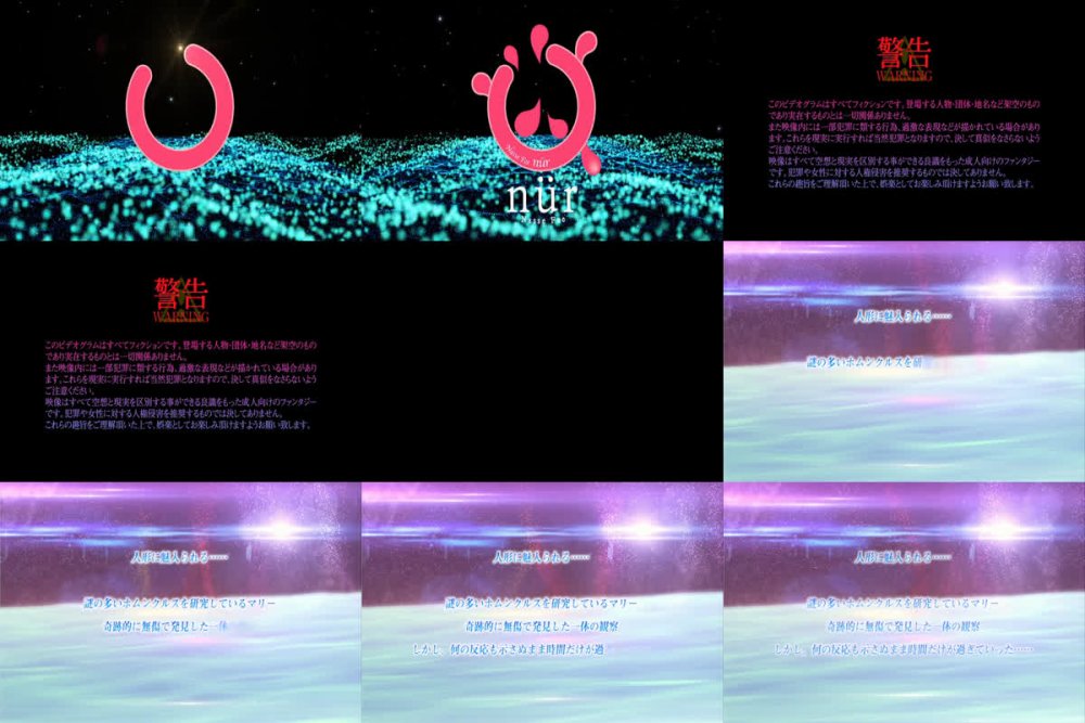 [260529][nur] L’amour fou de l’automate ～目覚める吐息～【RAW】