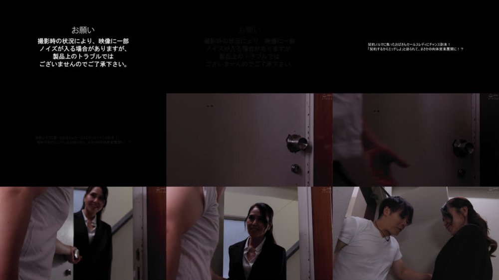 +++ [FHD] VNDS-3440 契約ノルマに焦ったおばさんセールスレディにチャンス到来！「契約するからエッチしよ」と迫られて、まさかの肉体営業展開に！？