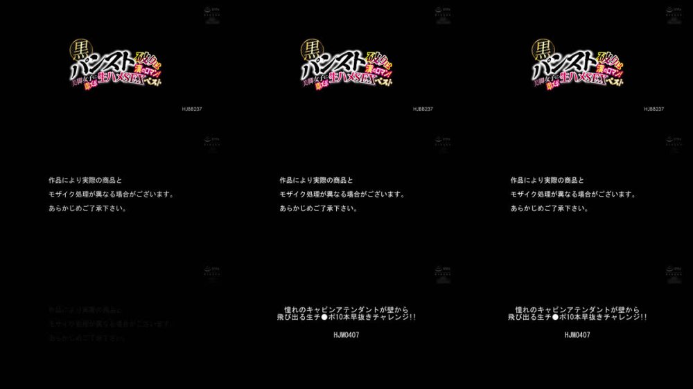 +++ [FHD] HJBB-237 黒パンスト破りは漢のロマン！美脚女子に即ズボ生ハメSEXベスト