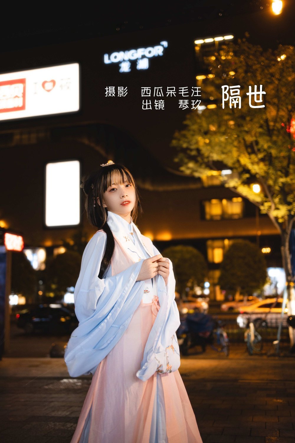 純欲少女 - 清青琴玖，隔世[25P]