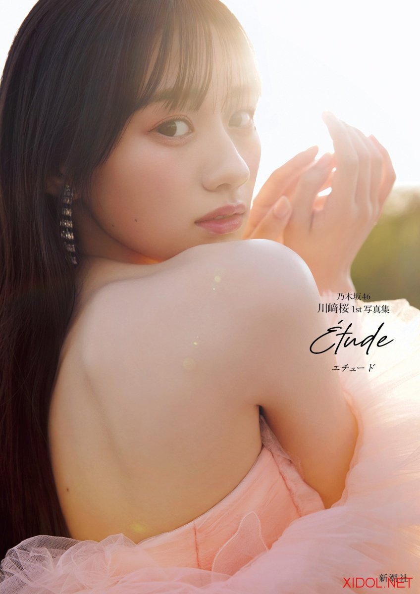 [Photobook] 乃木坂46川﨑桜 1st写真集『エチュード』