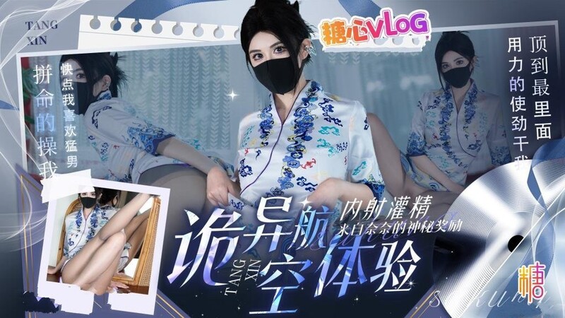 西野加奈 詭異航空 來自奈奈的神秘獎勵 絲足榨精 淫穴猛夾肉棒榨精高潮中出