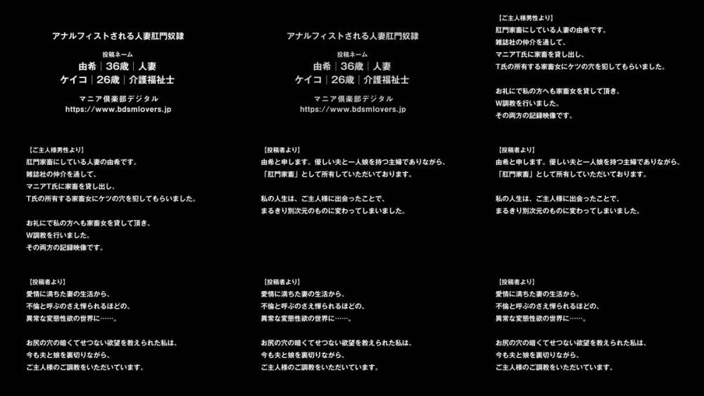 +++ [FHD] TKFC-109 アナルフィストされる人妻肛門奴●（投稿ネーム◎由希＆ケイコ）