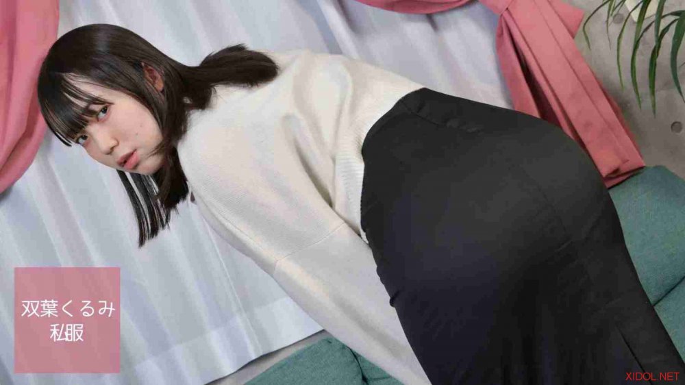 [Lovepop] Kurumi Futaba 双葉くるみ – No.L-0716 Photoset #004 Private Clothes