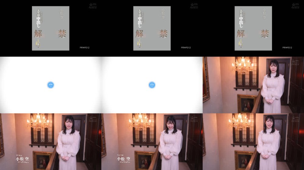 +++ [FHD] PRWF-012 本物Gカップ若妻 人生初中出し解禁 危険日に初ナマ性交でいきなり種付け大絶頂Special 小松空
