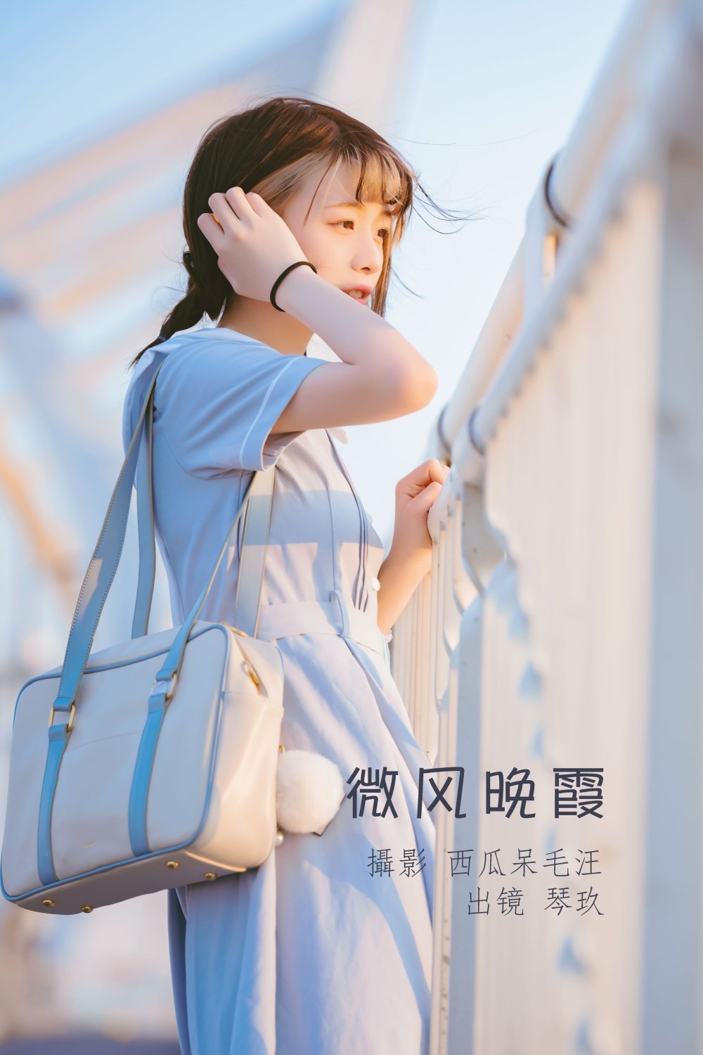純欲少女 - 清青琴玖，微風晚霞[29P]