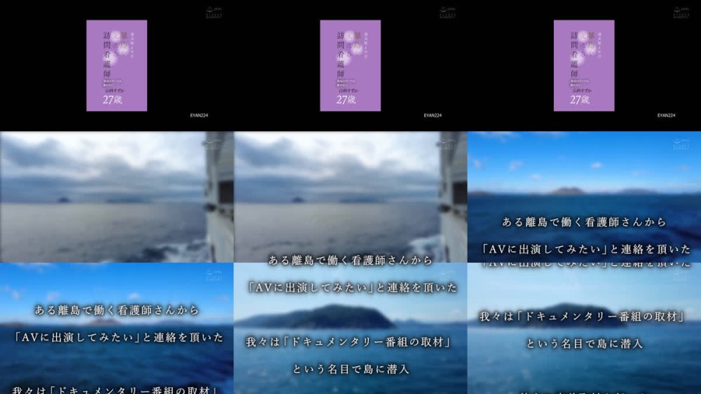 +++ [FHD] EYAN-224 離島を支える訪問看護師 週末婚6年目 孤島のナースは、断れない。 山科すずか 27歳