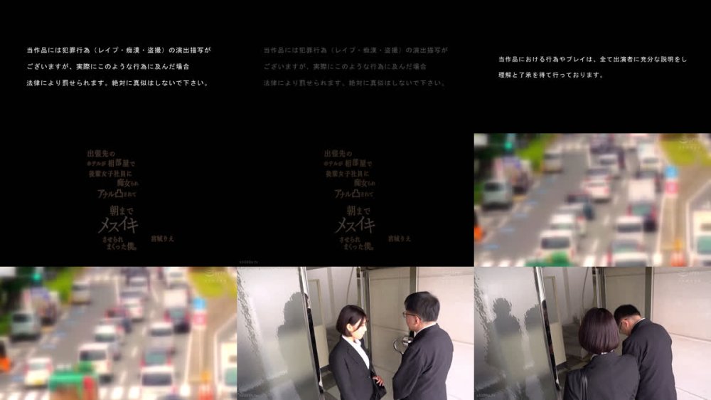 +++ [FHD] MGMQ-169 出張先のホテルが相部屋で後輩女子社員に痴女られアナル凸されて朝までメスイキさせられまくった僕。宮城りえ