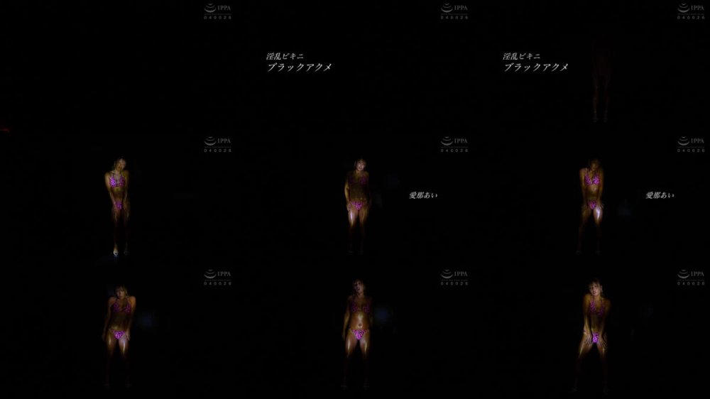 +++ [FHD] FSTU-030 淫乱ビキニ ブラックアクメ 愛那あい